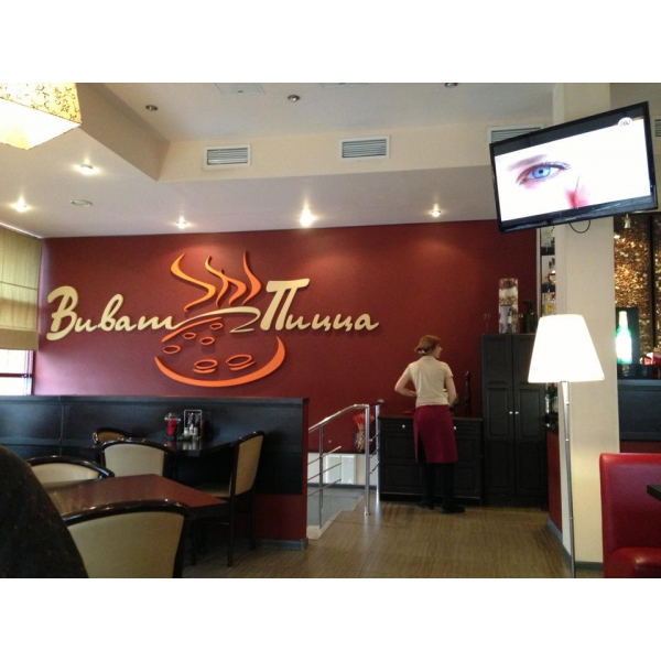 Ресторанный сервис бронирования столиков menu-rest.com - Интерьер ресторана "Виват Пицца"