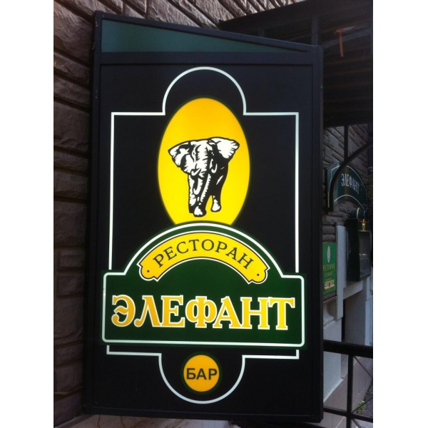 Ресторанный сервис бронирования столиков menu-rest.com - Интерьер ресторана "Элефант"