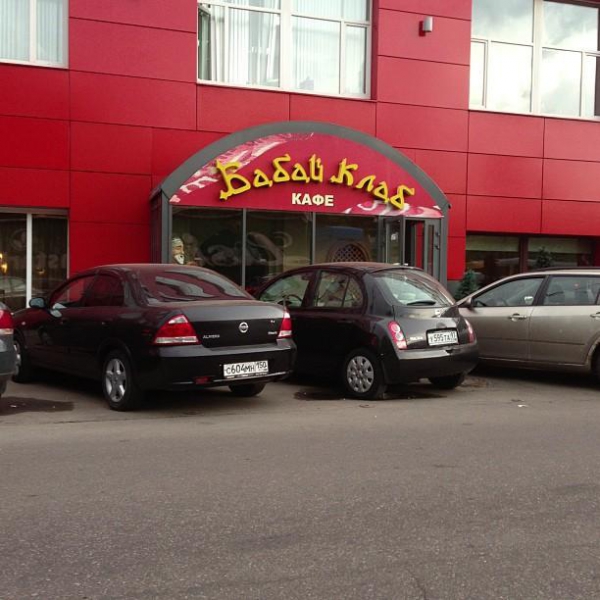 Ресторанный сервис бронирования столиков menu-rest.com - Интерьер ресторана "Бабай Клаб"