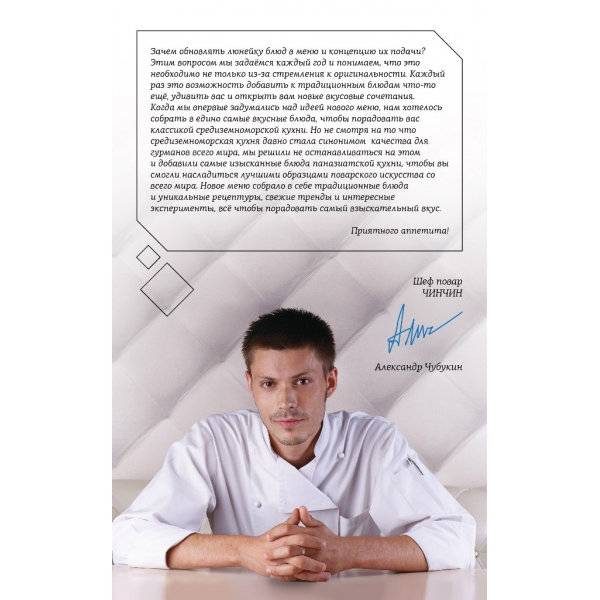 Ресторанный сервис бронирования столиков menu-rest.com - Интерьер ресторана "Чин-Чин"