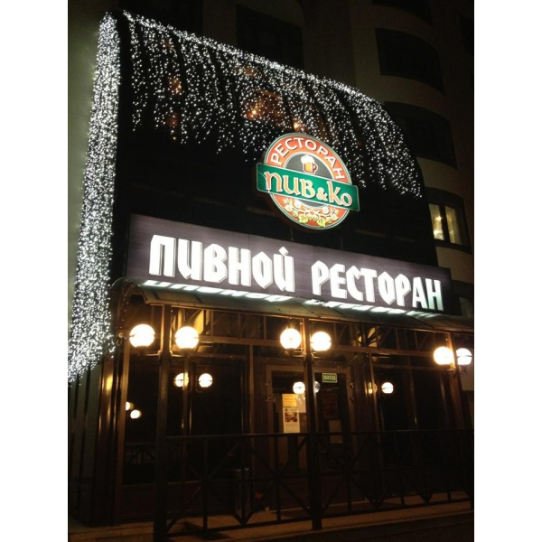 Ресторанный сервис бронирования столиков menu-rest.com - Интерьер ресторана "Пив & ко"