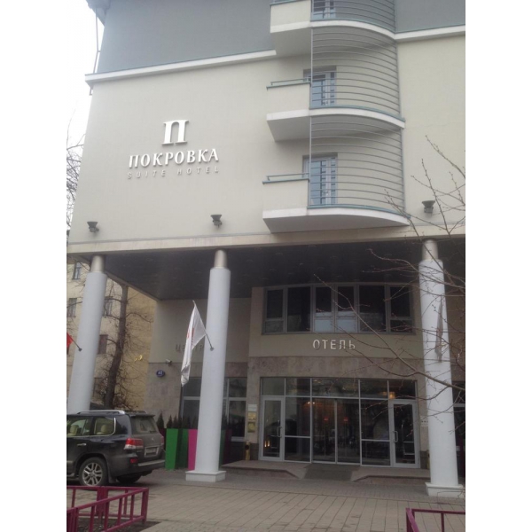 Ресторанный сервис бронирования столиков menu-rest.com - Интерьер ресторана "Mamaison All-Suites Spa Hotel Pokrovka Moscow"