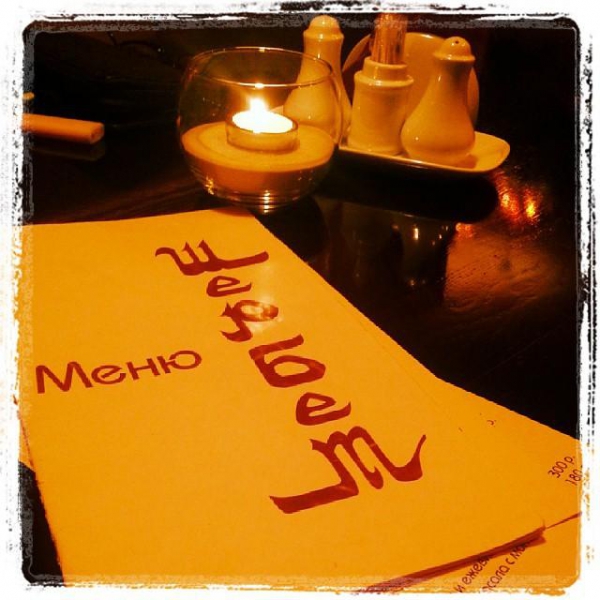 Ресторанный сервис бронирования столиков menu-rest.com - Интерьер ресторана "Шербет"