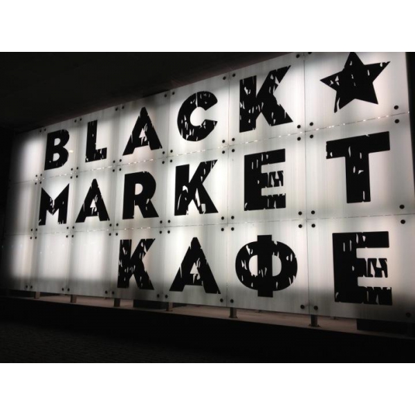 Ресторанный сервис бронирования столиков menu-rest.com - Интерьер ресторана "Black Market"