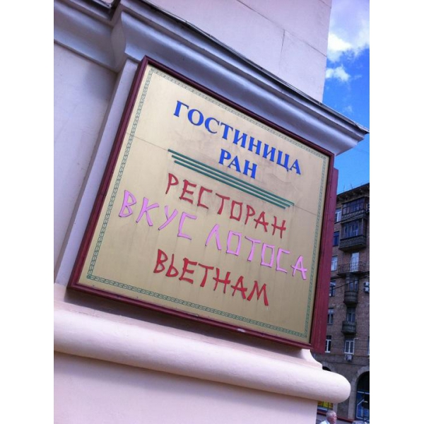 Ресторанный сервис бронирования столиков menu-rest.com - Интерьер ресторана "Вкус Лотоса"