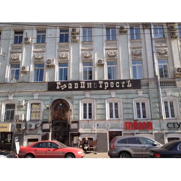 Ресторанный сервис бронирования столиков menu-rest.com - Интерьер ресторана "ГлавПивТрест"