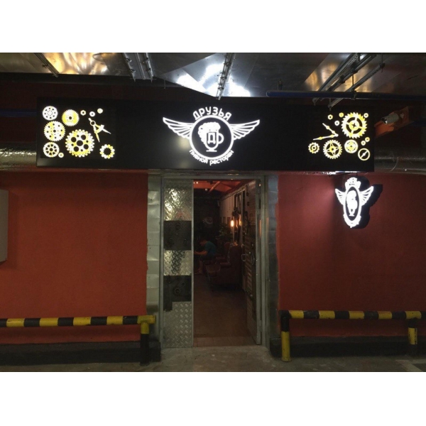 Ресторанный сервис бронирования столиков menu-rest.com - Интерьер ресторана "Друзья"