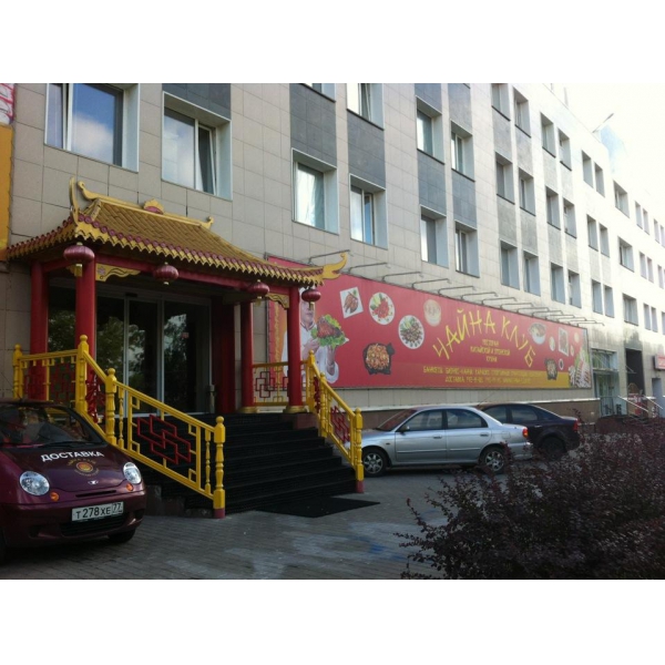 Ресторанный сервис бронирования столиков menu-rest.com - Интерьер ресторана "Чайна Клуб"