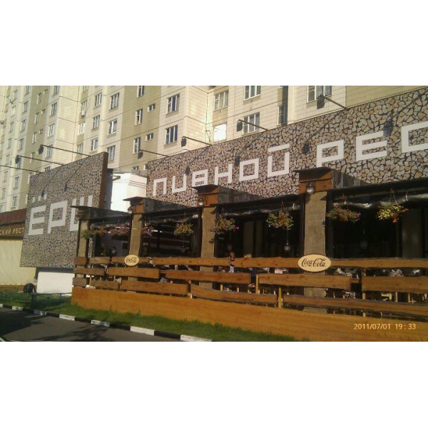 Ресторанный сервис бронирования столиков menu-rest.com - Интерьер ресторана "Ёрш"