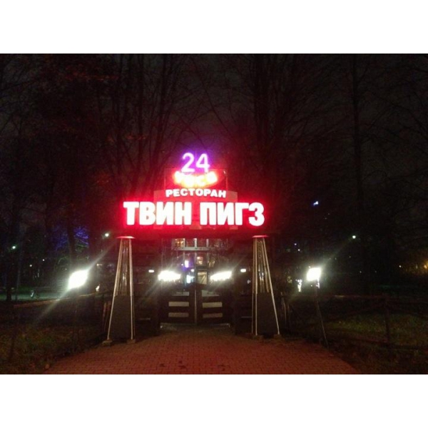 Ресторанный сервис бронирования столиков menu-rest.com - Интерьер ресторана "Твин Пигз"