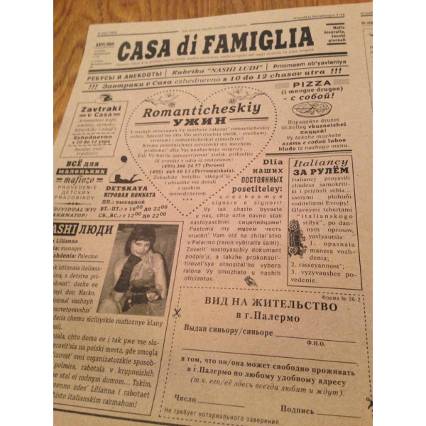 Ресторанный сервис бронирования столиков menu-rest.com - Интерьер ресторана "Casa di Famiglia"