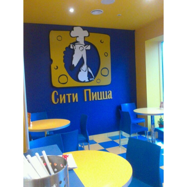 Ресторанный сервис бронирования столиков menu-rest.com - Интерьер ресторана "Сити Пицца"