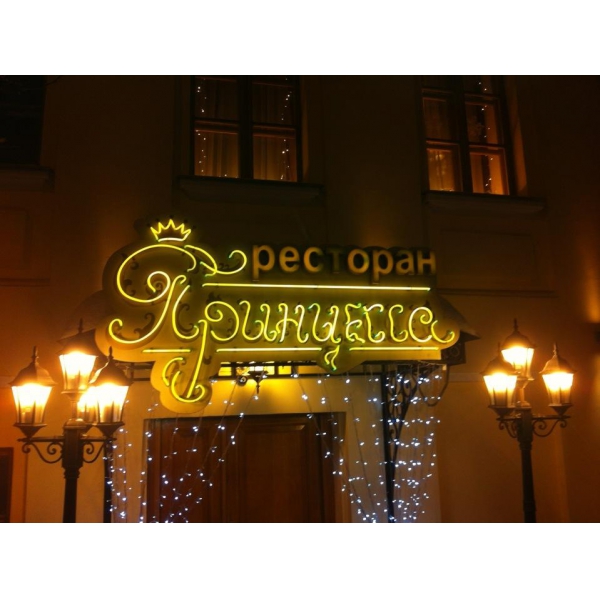 Ресторанный сервис бронирования столиков menu-rest.com - Интерьер ресторана "Принцесса"