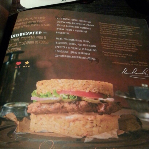 Ресторанный сервис бронирования столиков menu-rest.com - Интерьер ресторана "Урюк"