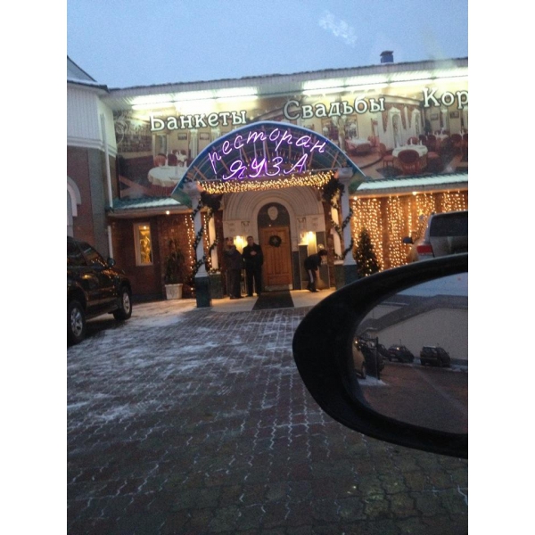 Ресторанный сервис бронирования столиков menu-rest.com - Интерьер ресторана "Яуза"