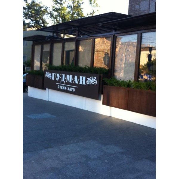 Ресторанный сервис бронирования столиков menu-rest.com - Интерьер ресторана "GOODMAN"