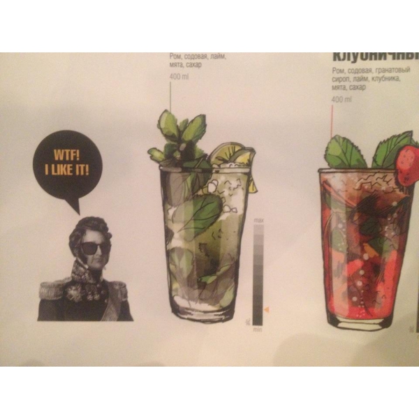 Ресторанный сервис бронирования столиков menu-rest.com - Интерьер ресторана "Ян Примус"