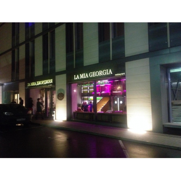 Ресторанный сервис бронирования столиков menu-rest.com - Интерьер ресторана "La Mia Georgia"