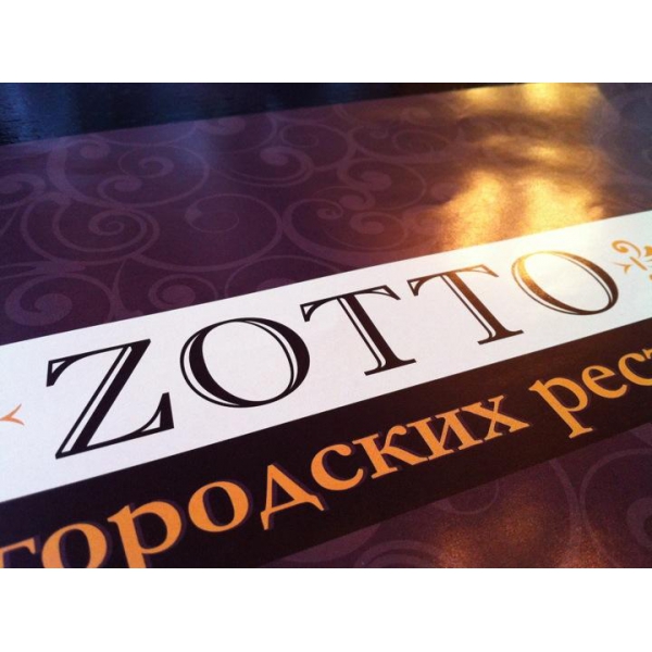 Ресторанный сервис бронирования столиков menu-rest.com - Интерьер ресторана "Zotto"