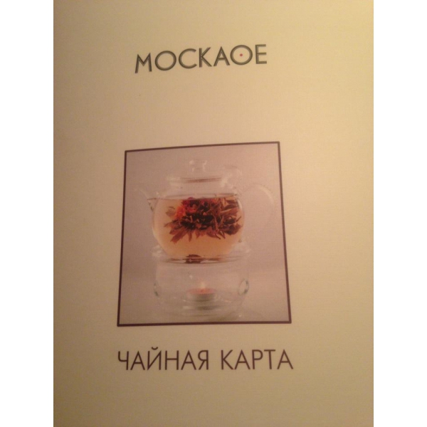 Ресторанный сервис бронирования столиков menu-rest.com - Интерьер ресторана "МОСКАФЕ"