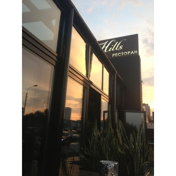 Ресторанный сервис бронирования столиков menu-rest.com - Интерьер ресторана "Hills"