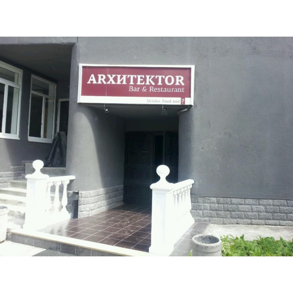 Ресторанный сервис бронирования столиков menu-rest.com - Интерьер ресторана "Архитектор"