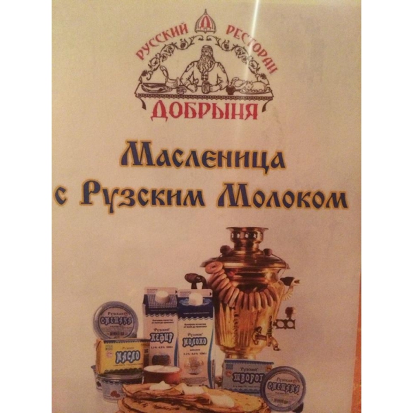 Ресторанный сервис бронирования столиков menu-rest.com - Интерьер ресторана "Добрыня"