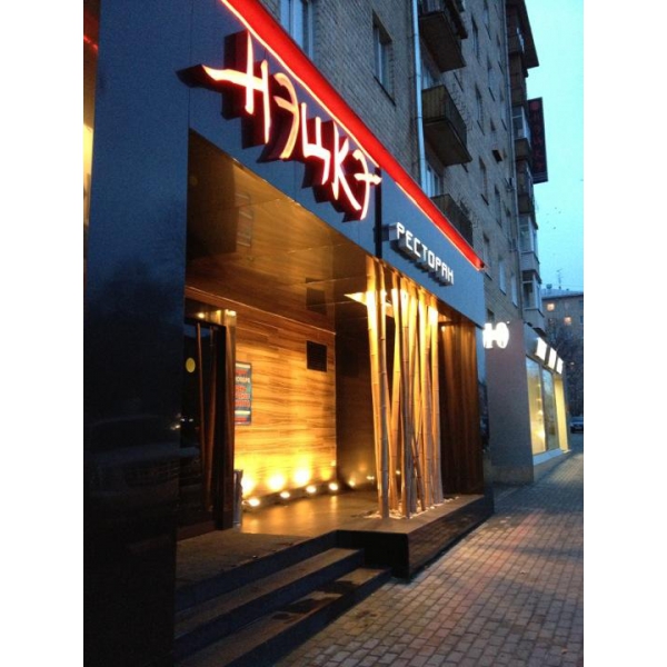 Ресторанный сервис бронирования столиков menu-rest.com - Интерьер ресторана "Нэцкэ"