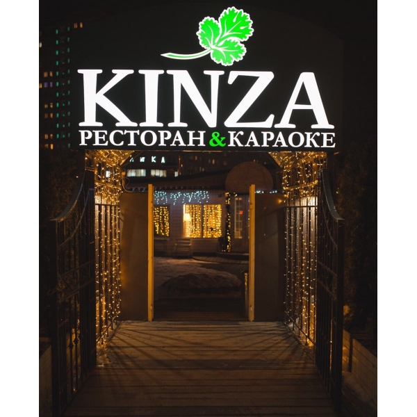 Ресторанный сервис бронирования столиков menu-rest.com - Интерьер ресторана "Kinza"