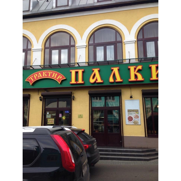 Ресторанный сервис бронирования столиков menu-rest.com - Интерьер ресторана "Ёлки-Палки"