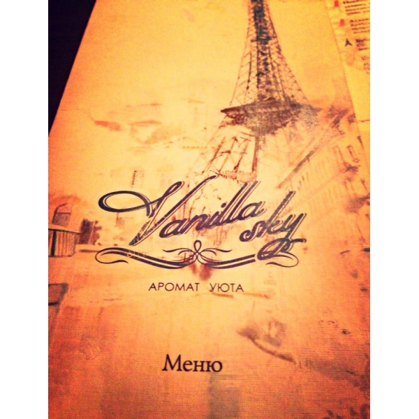 Ресторанный сервис бронирования столиков menu-rest.com - Интерьер ресторана "Vanilla Sky"