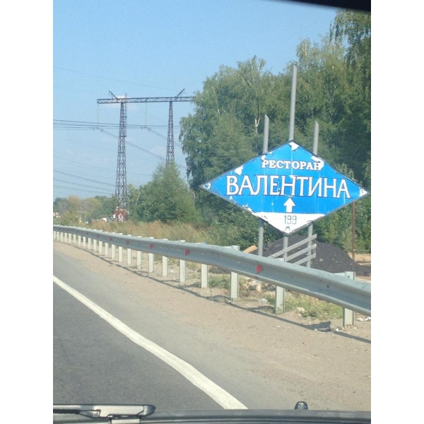 Ресторанный сервис бронирования столиков menu-rest.com - Интерьер ресторана "Валентина"