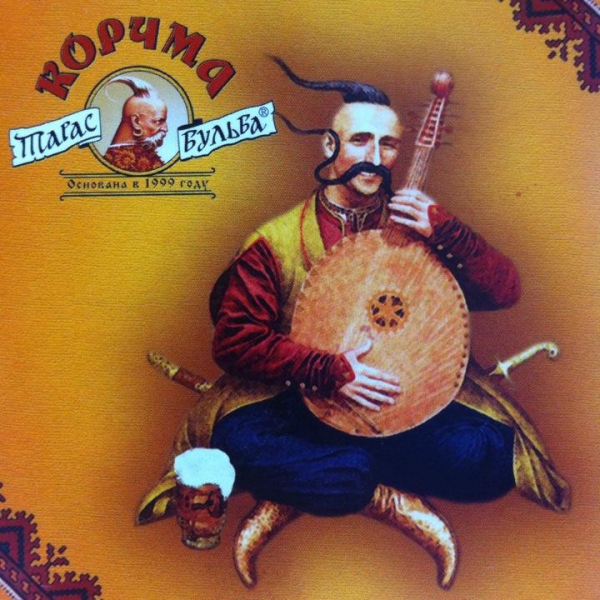 Ресторанный сервис бронирования столиков menu-rest.com - Интерьер ресторана "Тарас Бульба"