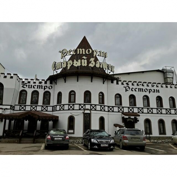 Ресторанный сервис бронирования столиков menu-rest.com - Интерьер ресторана "Старый Замок"