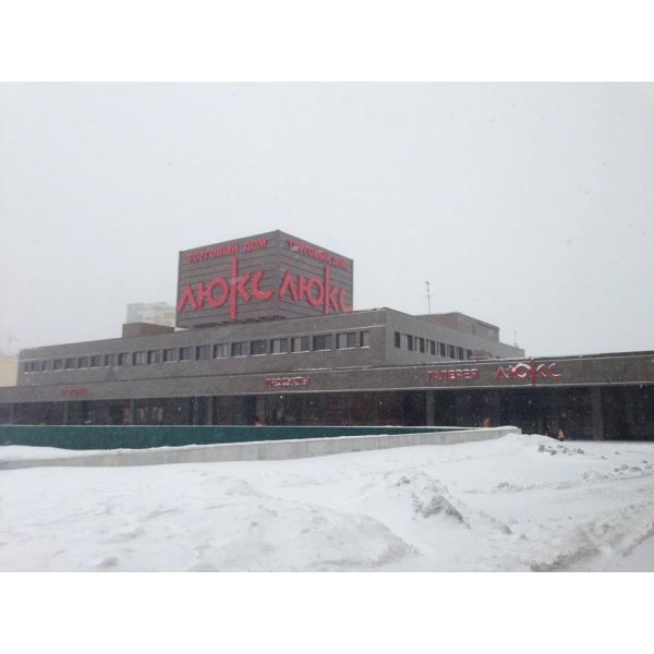 Ресторанный сервис бронирования столиков menu-rest.com - Интерьер ресторана "Люкс"