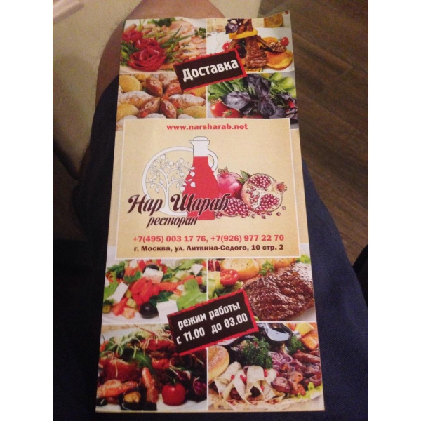 Ресторанный сервис бронирования столиков menu-rest.com - Интерьер ресторана "Нар-Шараб"