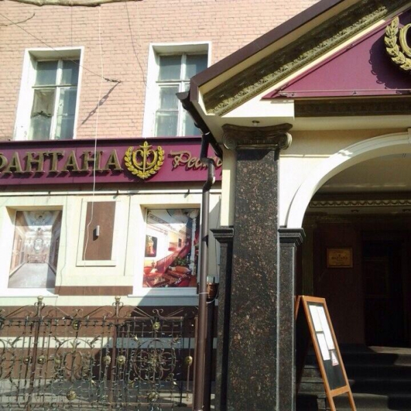 Ресторанный сервис бронирования столиков menu-rest.com - Интерьер ресторана "Фантана"