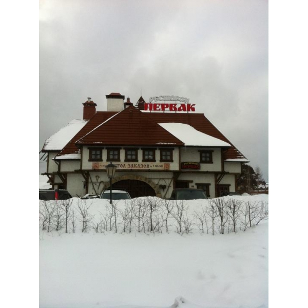 Ресторанный сервис бронирования столиков menu-rest.com - Интерьер ресторана "Первак"