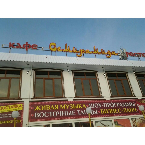 Ресторанный сервис бронирования столиков menu-rest.com - Интерьер ресторана "Семирамида"