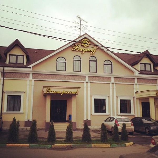 Ресторанный сервис бронирования столиков menu-rest.com - Интерьер ресторана "Виднoff"