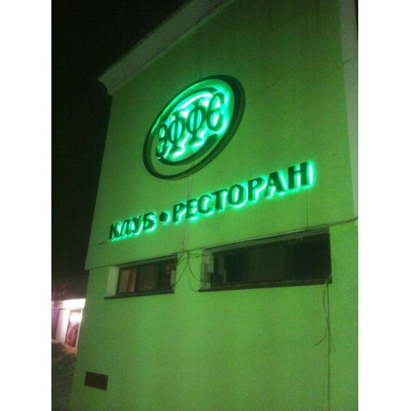 Ресторанный сервис бронирования столиков menu-rest.com - Интерьер ресторана "Эффе"