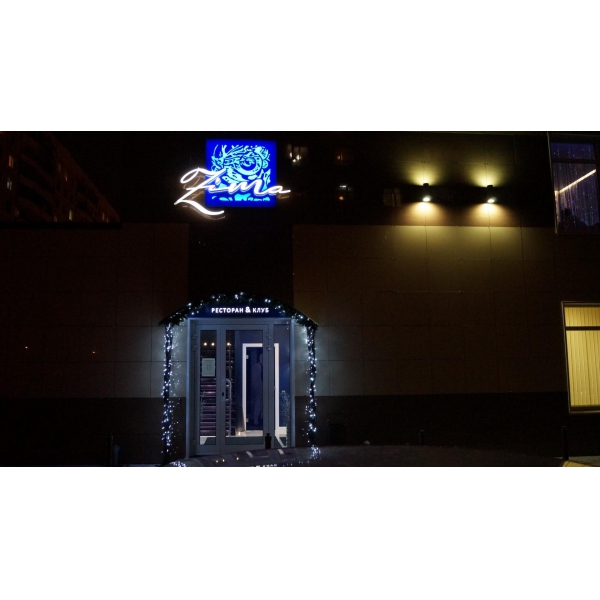 Ресторанный сервис бронирования столиков menu-rest.com - Интерьер ресторана "Ziмa"