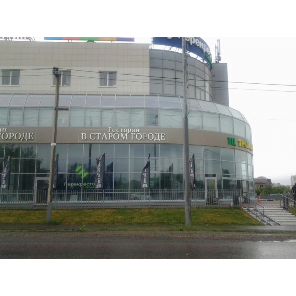 Ресторанный сервис бронирования столиков menu-rest.com - Интерьер ресторана "В Старом городе"