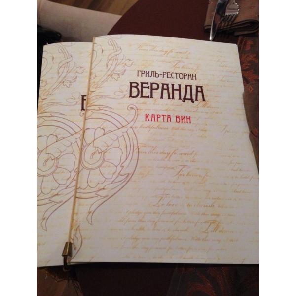 Ресторанный сервис бронирования столиков menu-rest.com - Интерьер ресторана "Веранда"