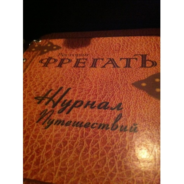 Ресторанный сервис бронирования столиков menu-rest.com - Интерьер ресторана "Адрес счастья"