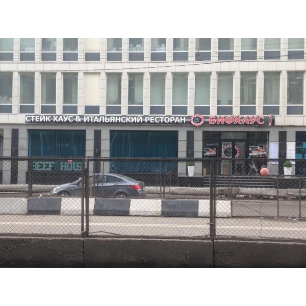 Ресторанный сервис бронирования столиков menu-rest.com - Интерьер ресторана "БифХаус"