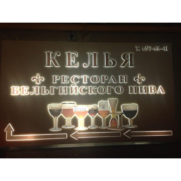 Ресторанный сервис бронирования столиков menu-rest.com - Интерьер ресторана "Пивная келья"