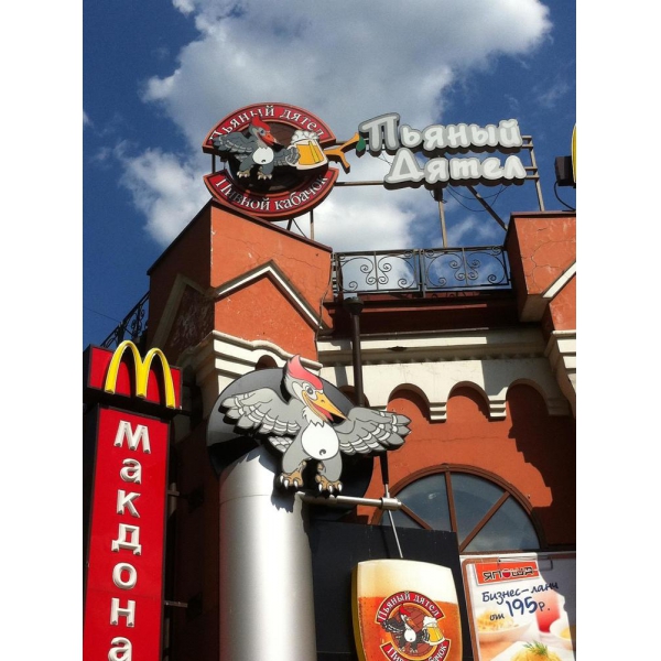 Ресторанный сервис бронирования столиков menu-rest.com - Интерьер ресторана "Пьяный Дятел"