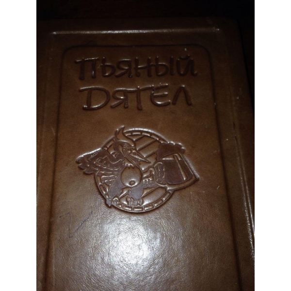 Ресторанный сервис бронирования столиков menu-rest.com - Интерьер ресторана "Пьяный Дятел"