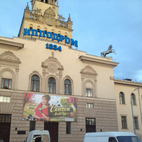 Ресторанный сервис бронирования столиков menu-rest.com - Интерьер ресторана "Ипподром"